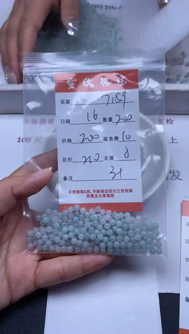 【闪购商品】翡翠颈饰未镶嵌雪欣散珠定制diy