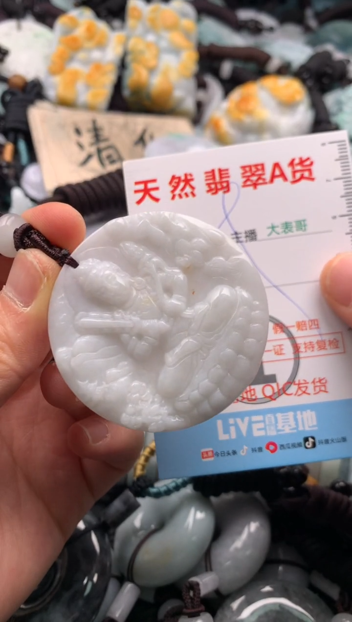【闪购商品】翡翠吊坠(不含链)未镶嵌1