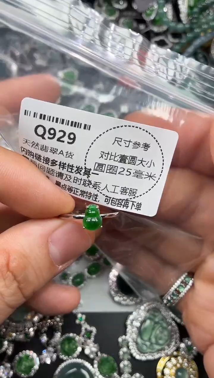 颈饰未镶嵌翡翠Q929戒指