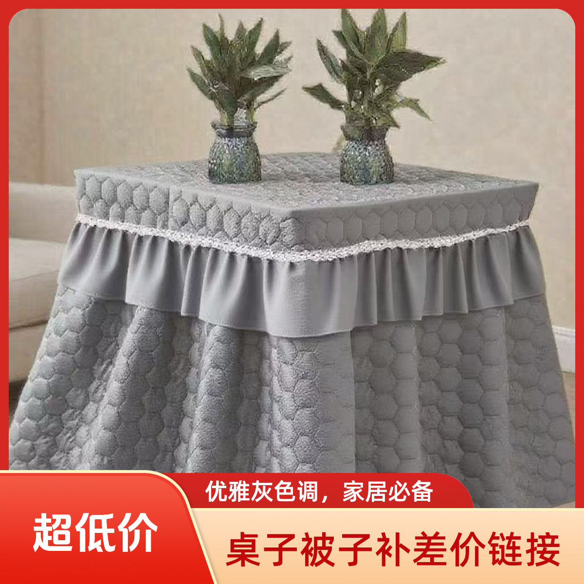  补差价链接，联系客服咨询