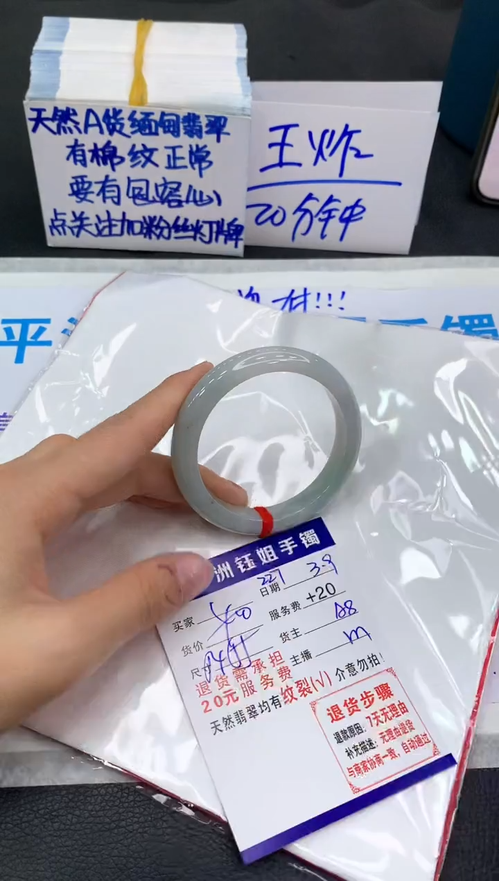【闪购商品】翡翠手镯未镶嵌11111111111