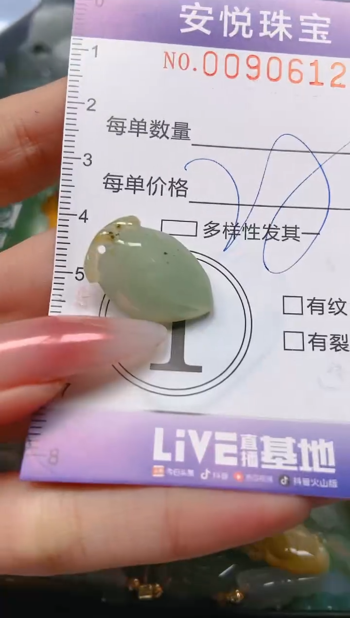 【闪购商品】翡翠颈饰未镶嵌闪购0090612