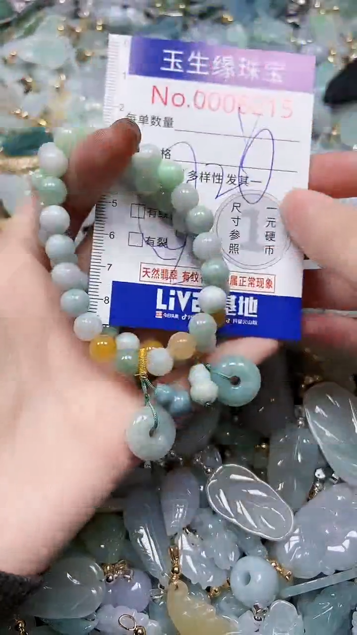 【闪购商品】翡翠颈饰未镶嵌闪购00006215多样性发其一