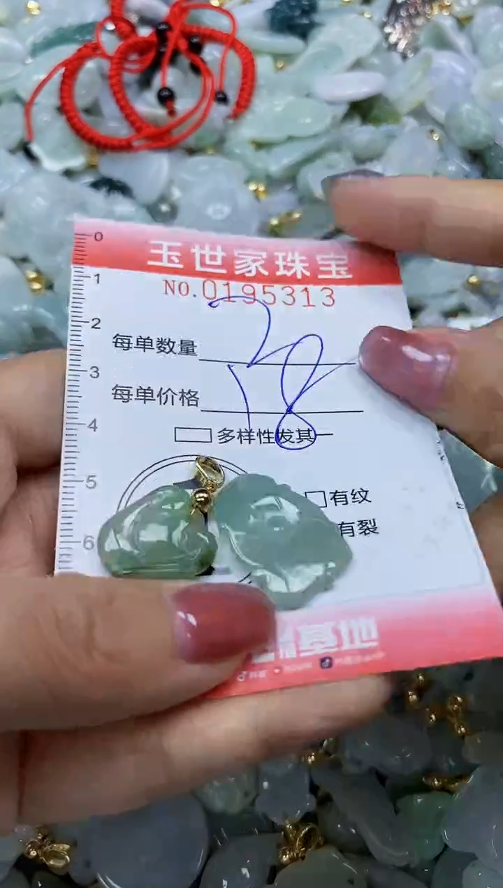 【闪购商品】翡翠颈饰未镶嵌闪购0195313