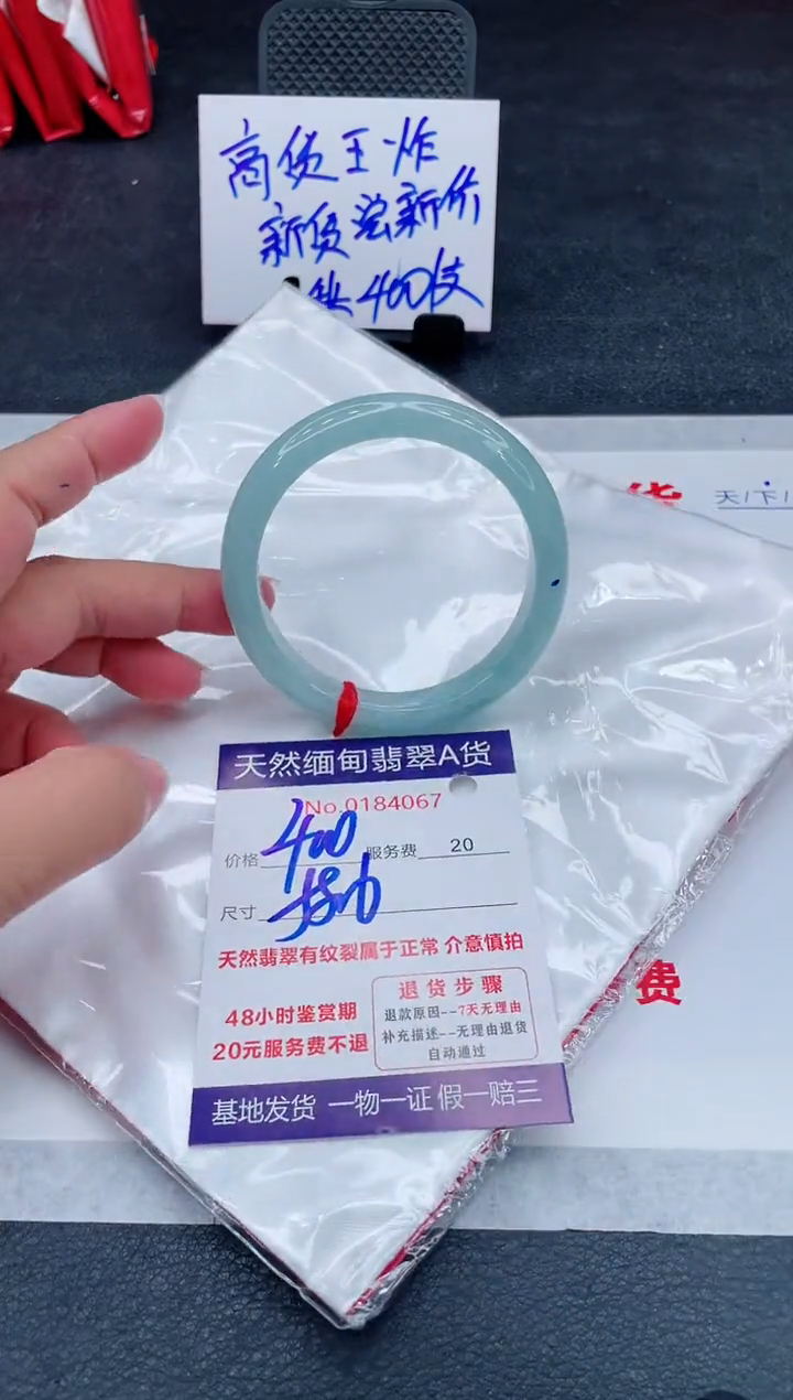 翡翠手镯未镶嵌400.00