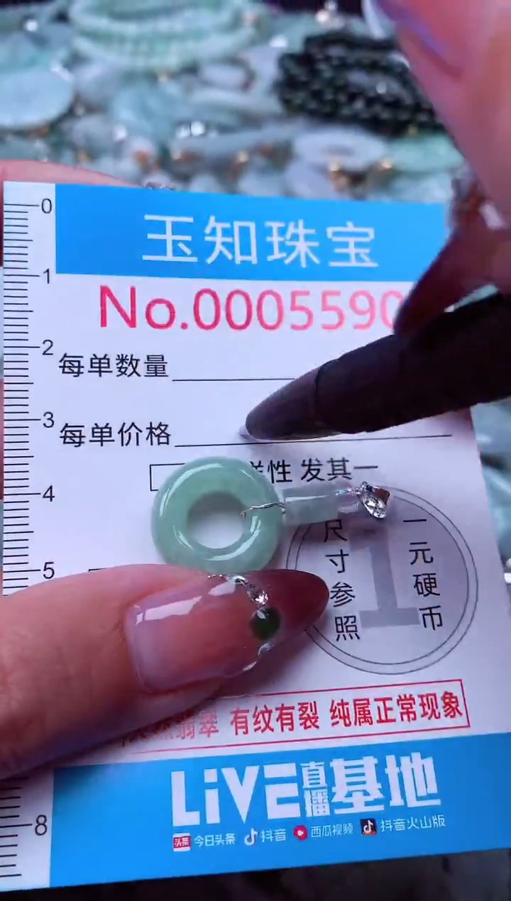 吊坠(不含链)未镶嵌翡翠5590