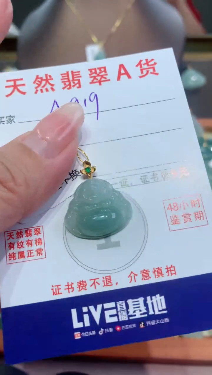 【闪购商品】翡翠颈饰18K金镶嵌天然缅甸a货翡翠