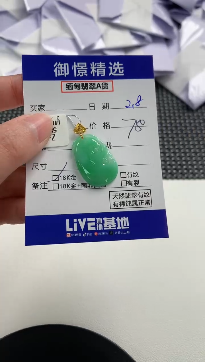 【闪购商品】翡翠颈饰18K金镶嵌37        