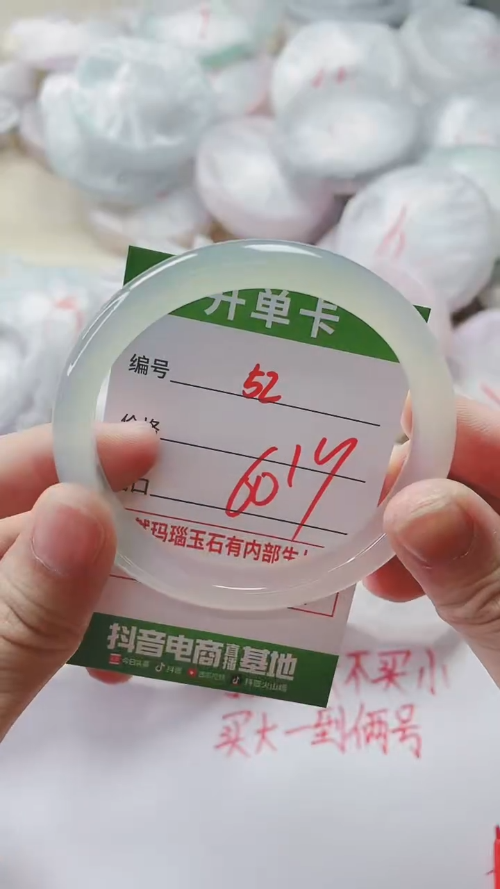 【闪购商品】玛瑙/玉髓手镯未镶嵌52