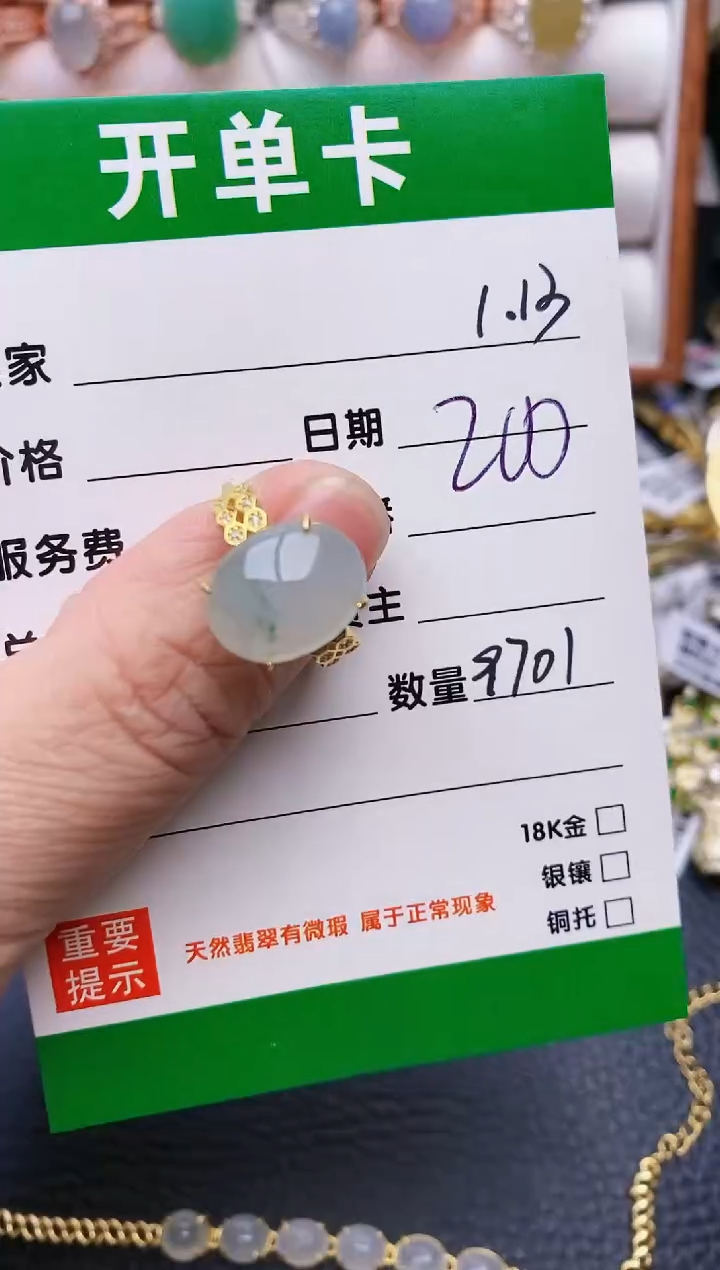 【闪购商品】翡翠戒指银S925镶嵌/9701