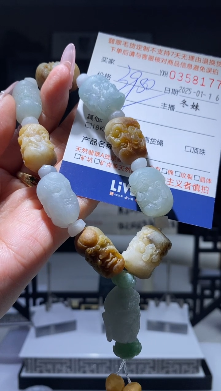 【闪购商品】定制翡翠未镶嵌翡翠358177