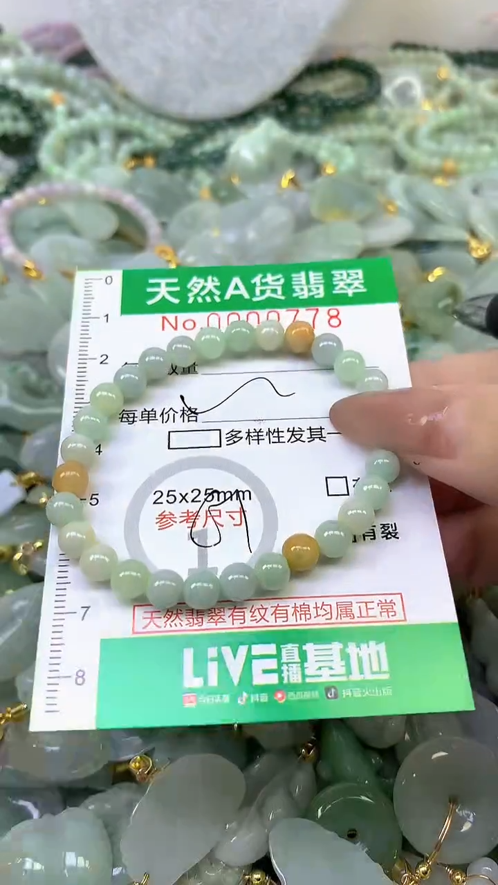 颈饰未镶嵌翡翠未镶嵌纯天然A货翡翠