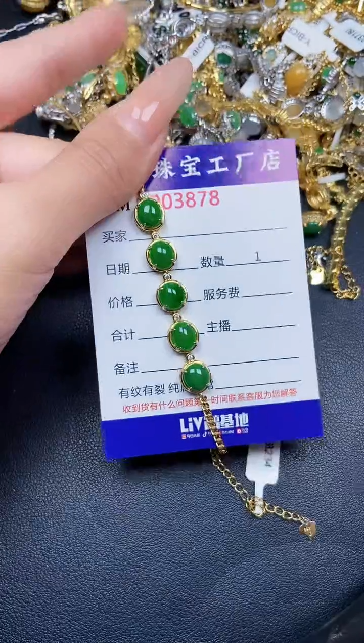 【闪购商品】翡翠颈饰银S925镶嵌3878
