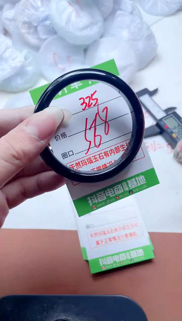 玛瑙/玉髓手镯未镶嵌325