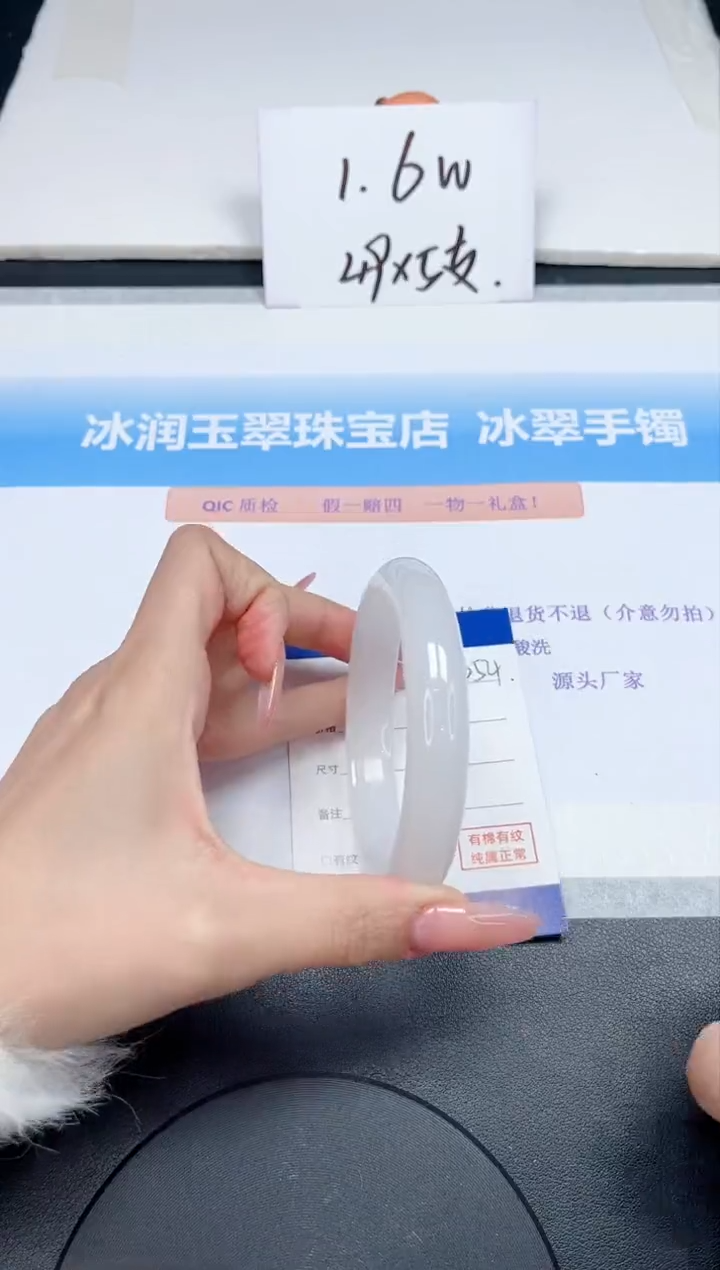 【闪购商品】石英质玉手镯未镶嵌254-60.3