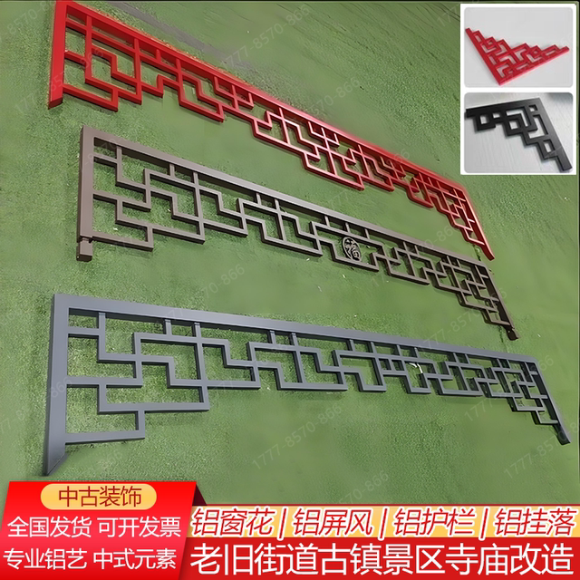 铝合金仿古新中式挂落门楣花格倒挂楣子庭院屋檐过道垭口角花吊楣