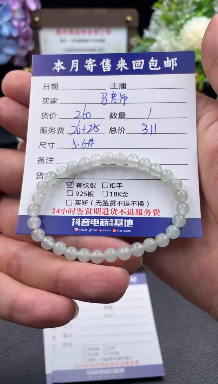 未镶嵌手串翡翠马*师珠串