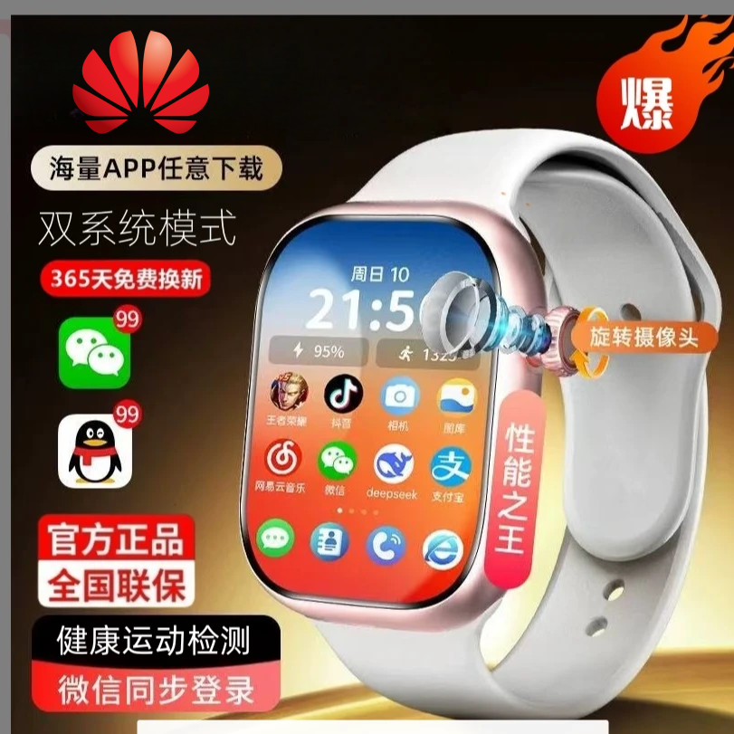 【国补】HW智能手表电话手表运动手表适用智能手表推荐手表