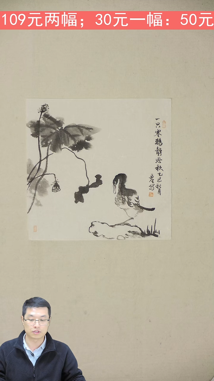 国画34*35 一只寒鸦 30元任意组合两幅50元