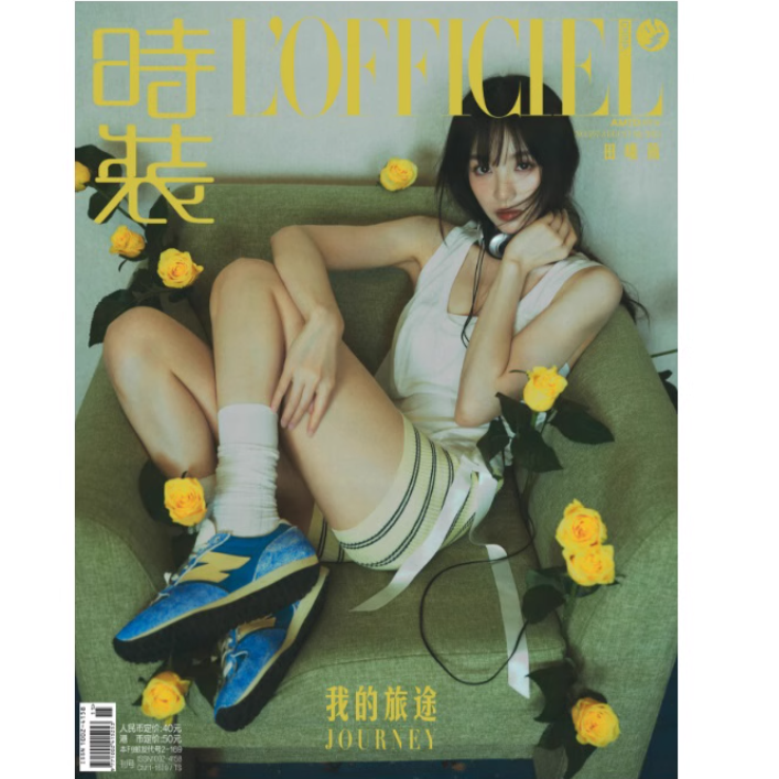 田曦薇 封面 合集#OK精彩+南都娱乐周刊+欣漾+时装2025年8月