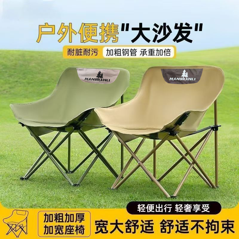 折叠露营椅加厚帆布户外折叠月亮椅便携椅子70*37*43