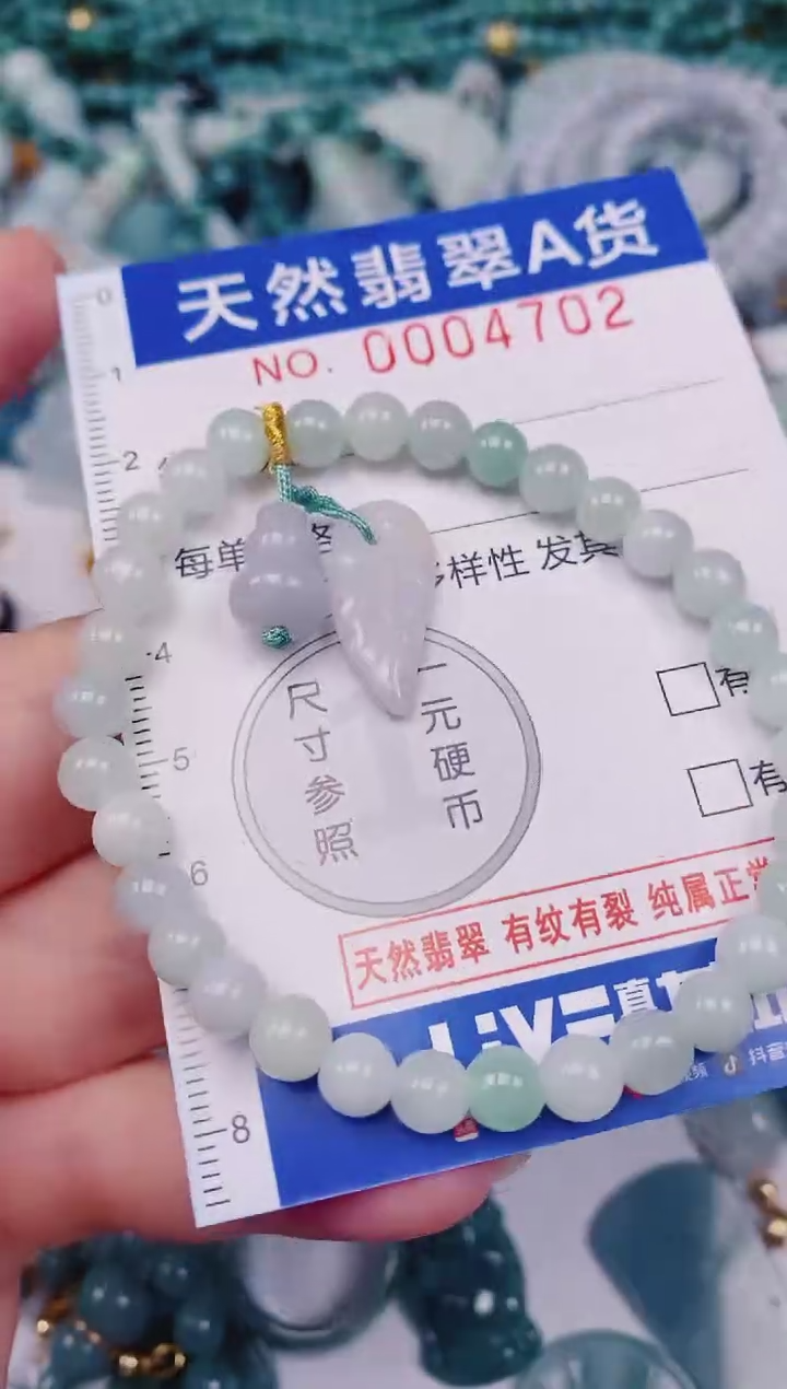 颈饰未镶嵌翡翠00004702