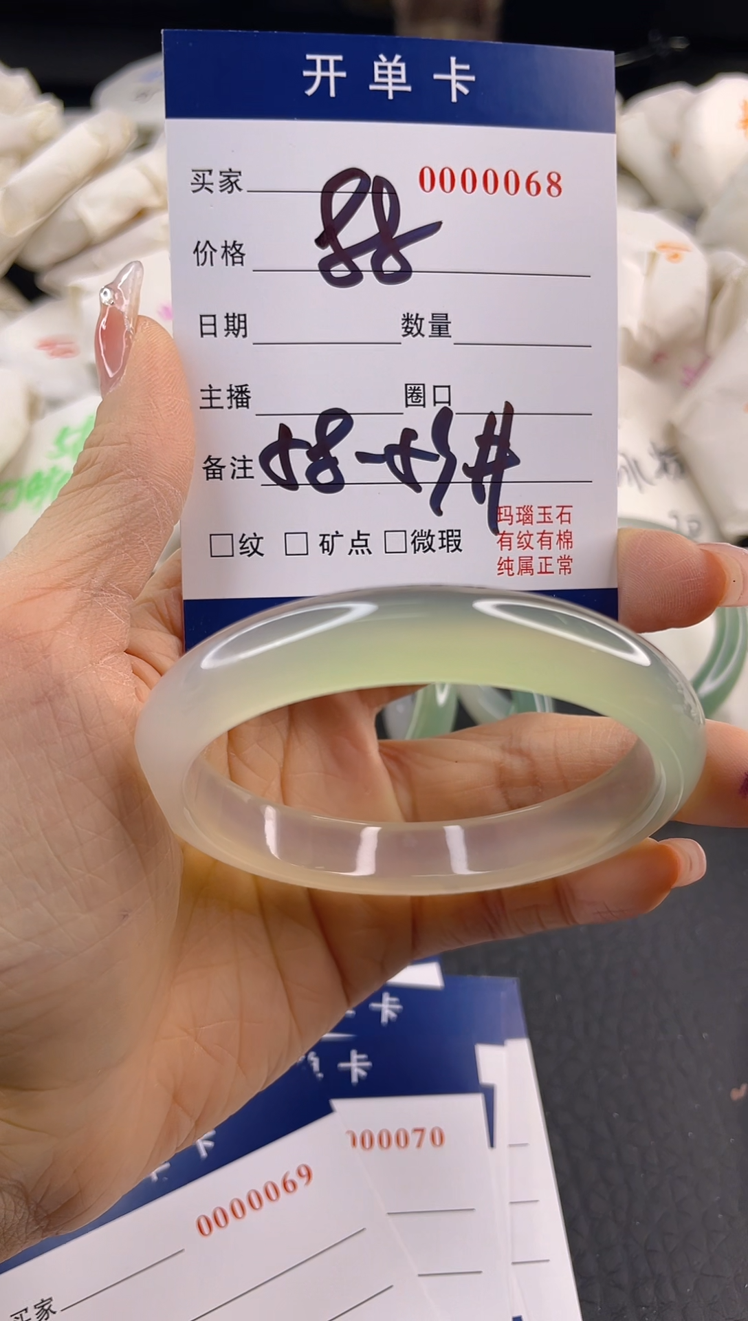 【闪购商品】玛瑙/玉髓手镯未镶嵌A55