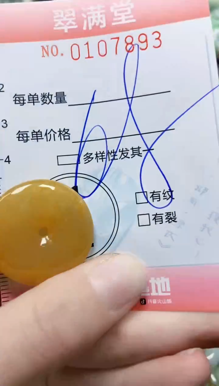 【闪购商品】翡翠颈饰未镶嵌闪购0107893