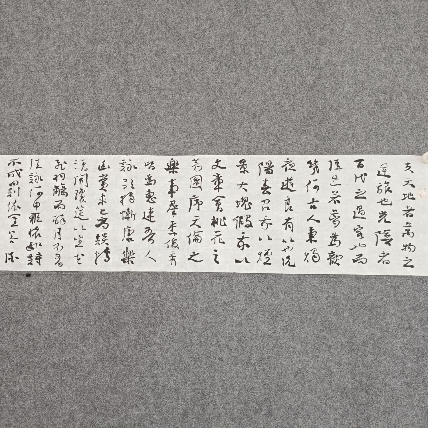 江孝龙书法作品春宴夜桃李园序