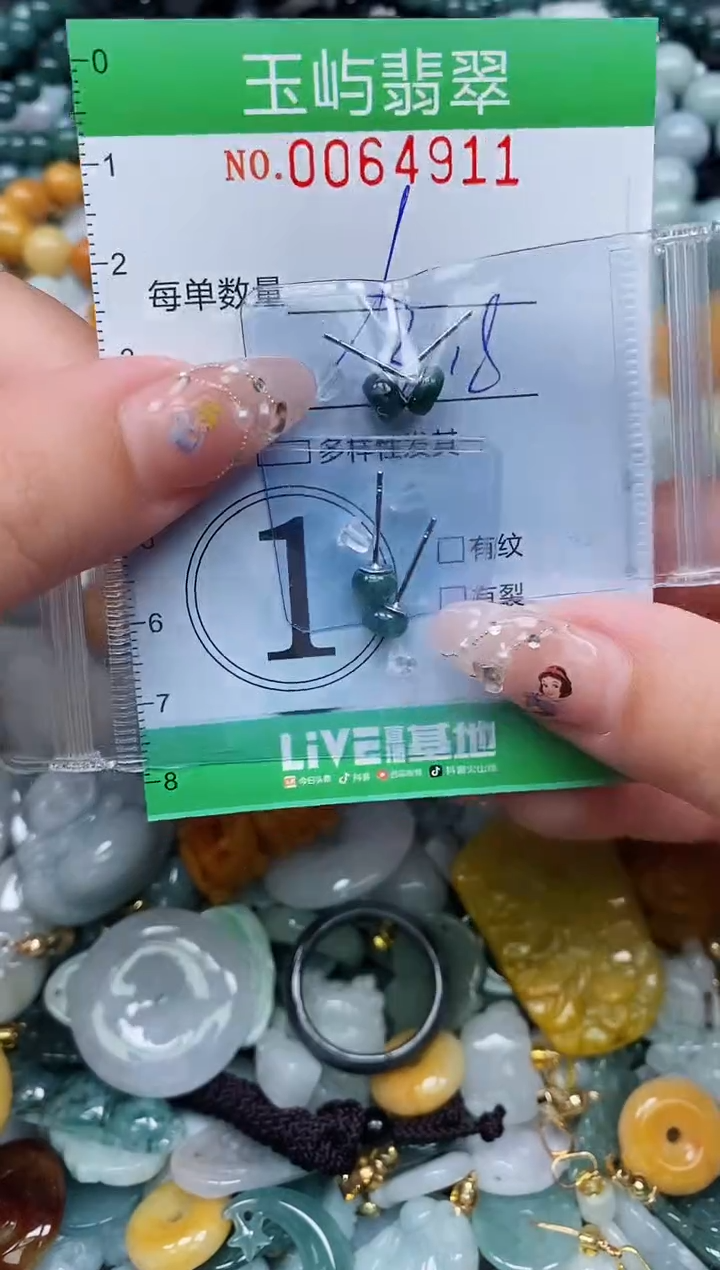 【闪购商品】翡翠颈饰未镶嵌闪购0064911多样性发其一