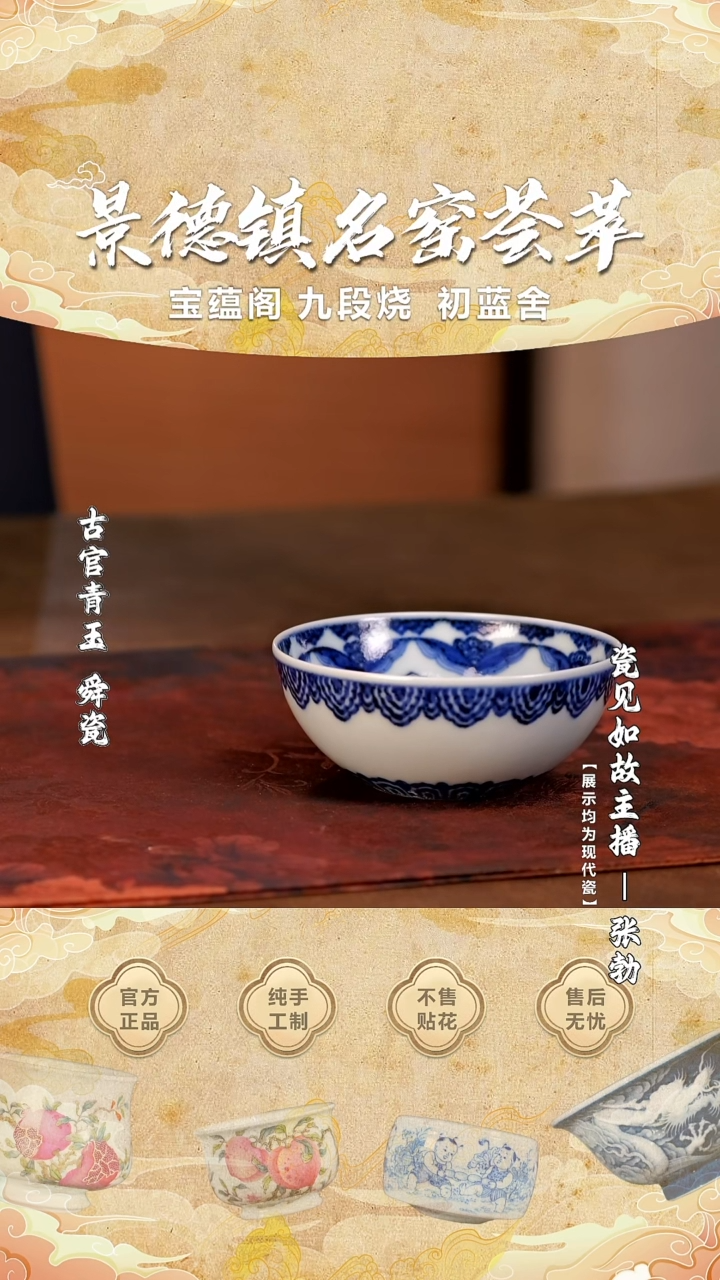 【瓷见如故】海韵堂@@haiyt111