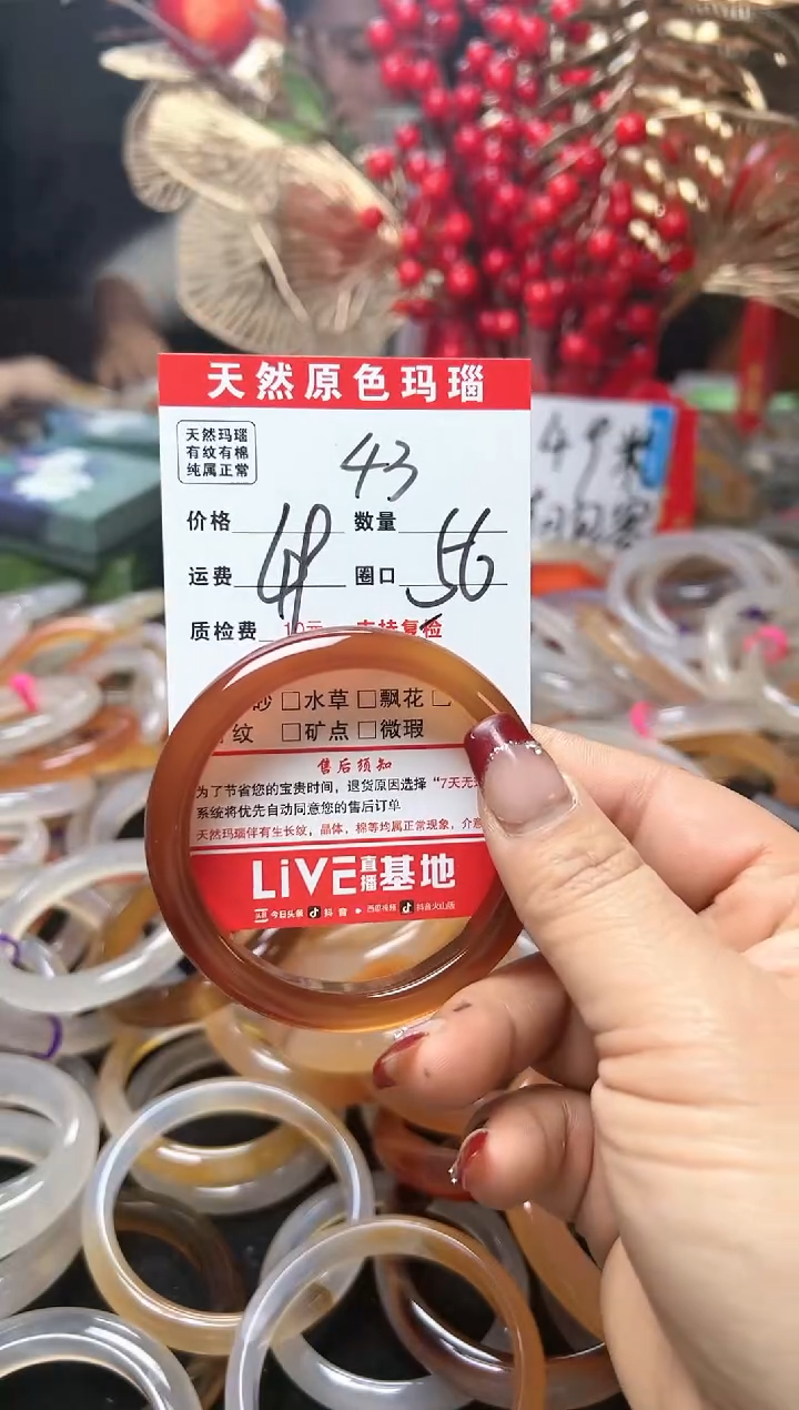 【闪购商品】玛瑙/玉髓手镯未镶嵌43