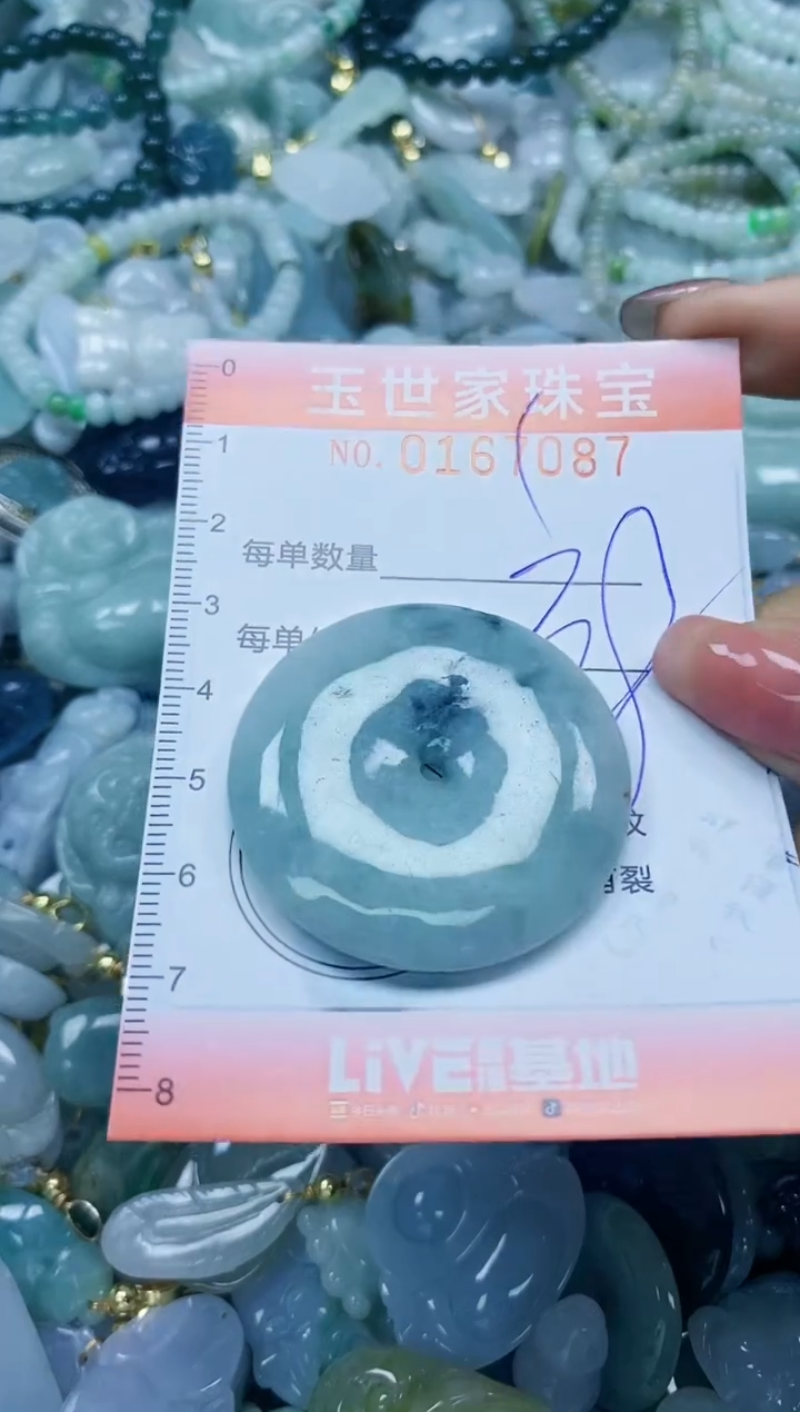 【闪购商品】翡翠颈饰未镶嵌闪购0167087