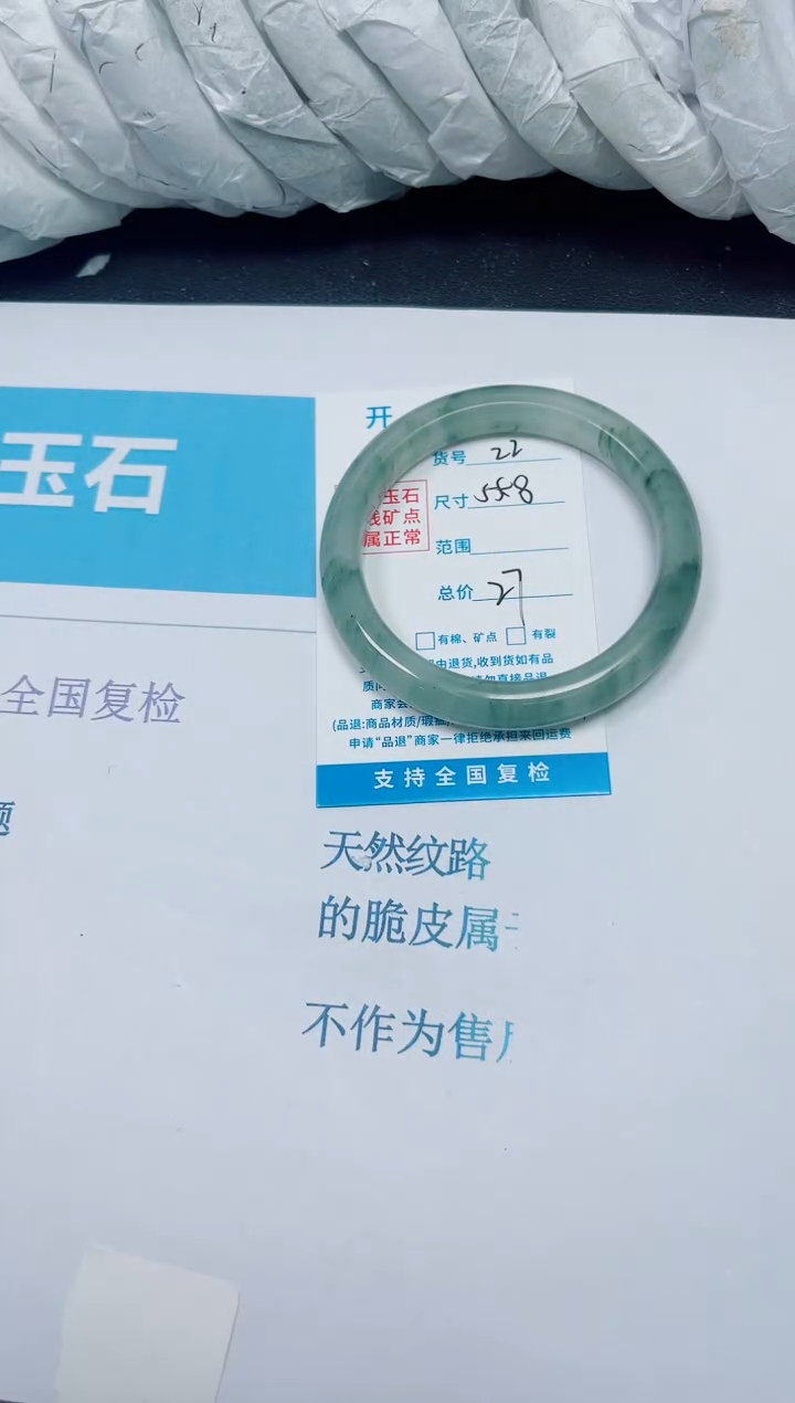 石英质玉手镯未镶嵌22/55.8