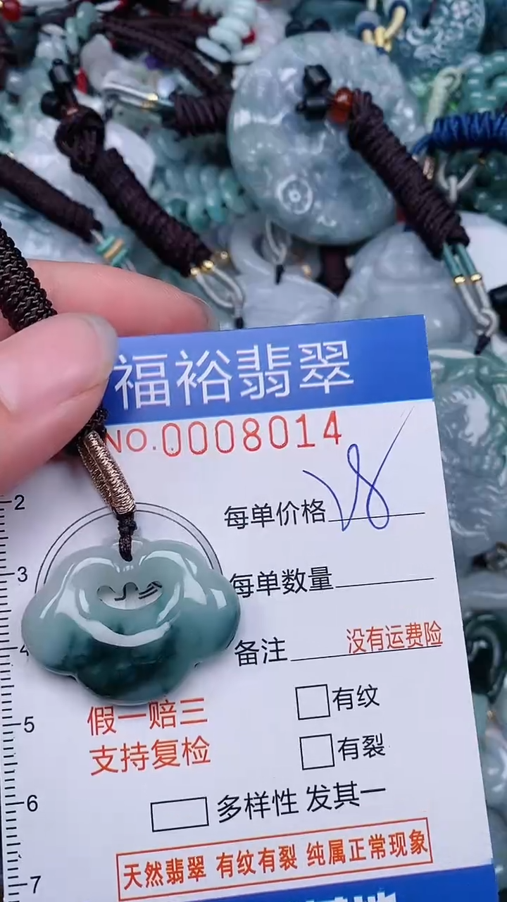 翡翠未镶嵌颈饰...0008014