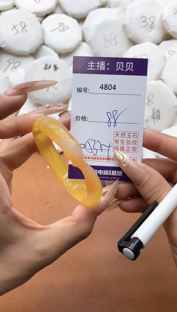 【闪购商品】玛瑙/玉髓手镯未镶嵌4804