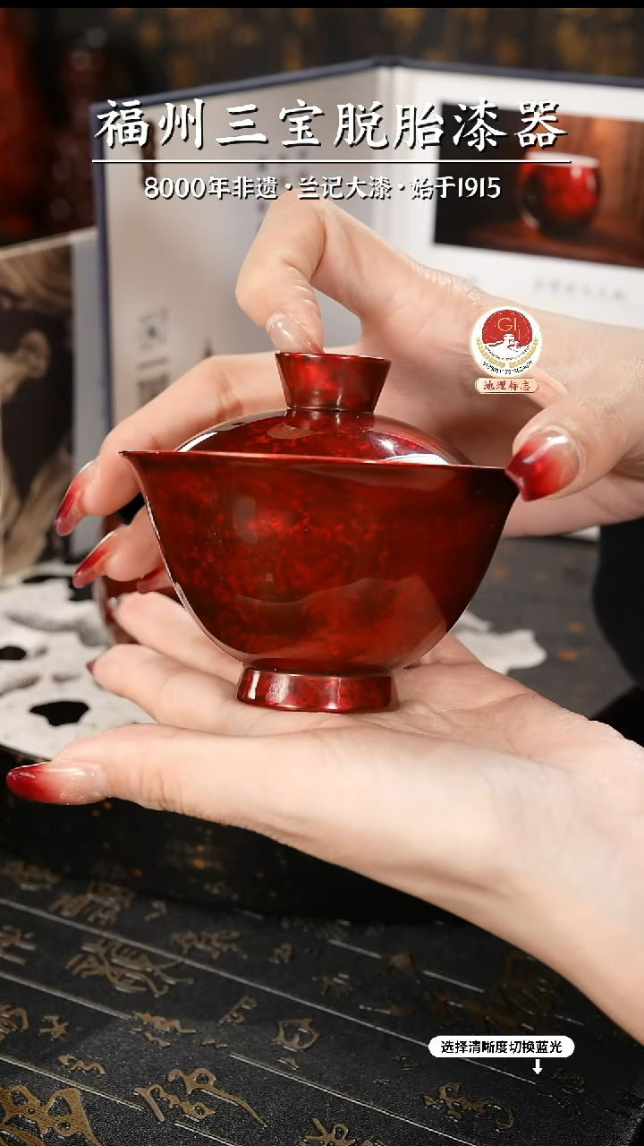 【闪购商品】大漆漆器 许德越老师制赤宝砂盖碗