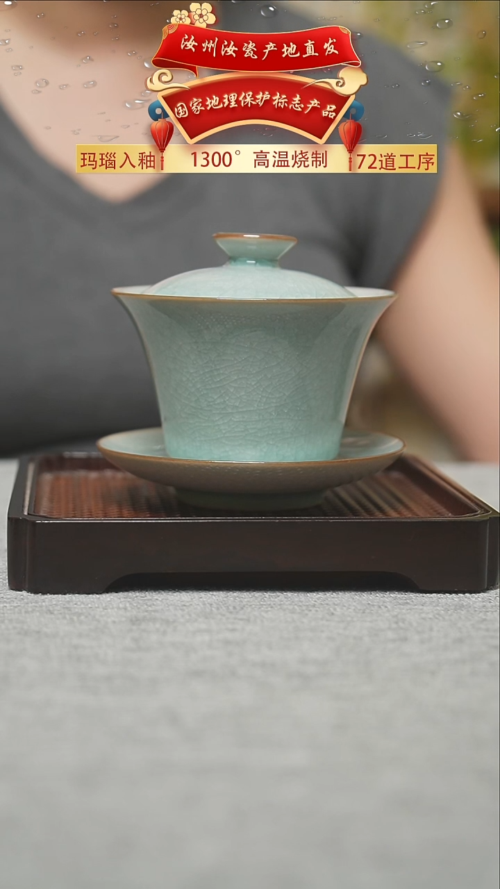 瓷片A冰花釉马蹄盖碗1套安全发货