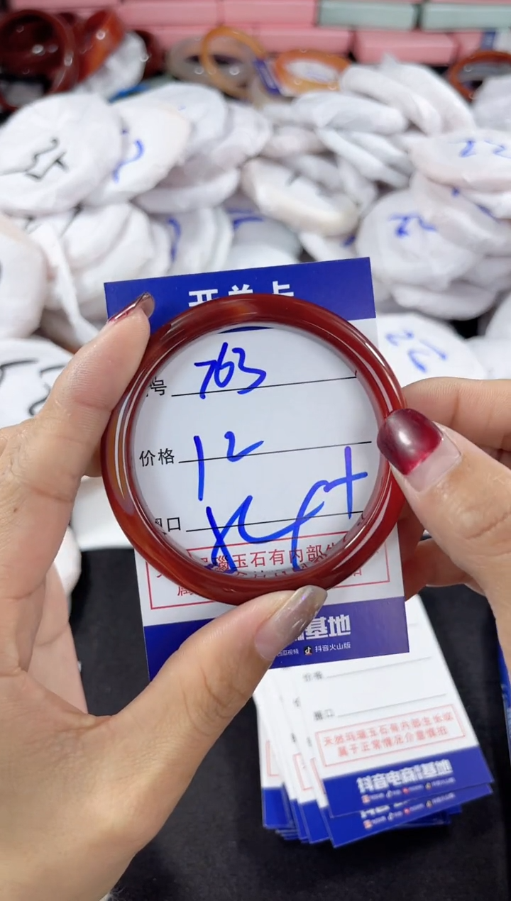 【闪购商品】玛瑙/玉髓手镯未镶嵌763