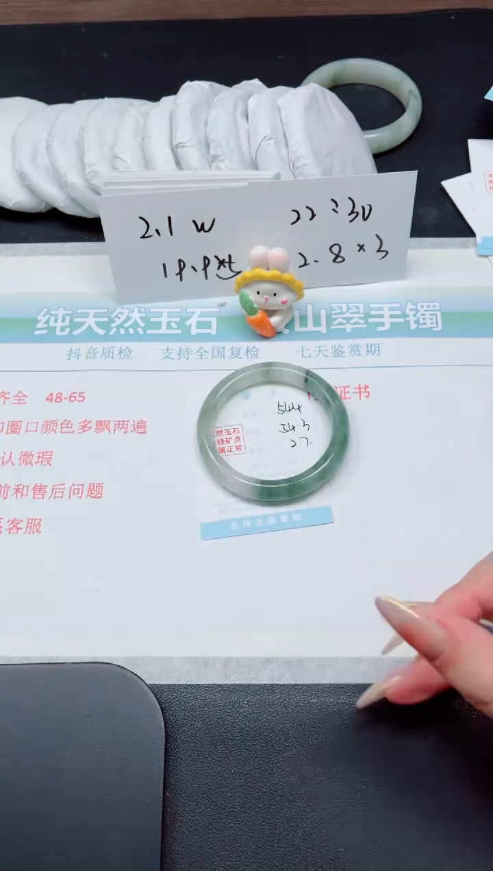 【闪购商品】石英质玉手镯未镶嵌544-54.3