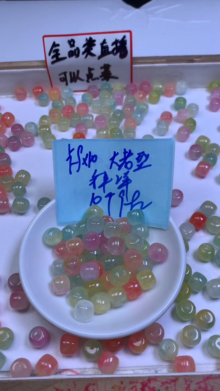 未镶嵌散珠碧玺F4 七彩碧玺大老型 9*10mm 10个 9.9元