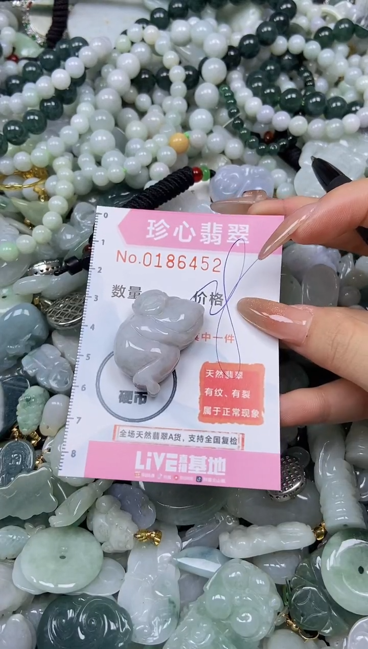 翡翠未镶嵌颈饰闪购链接0186452