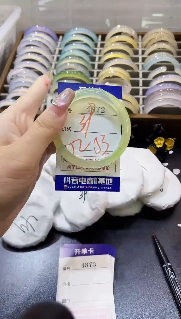 手镯玛瑙/玉髓未镶嵌4872
