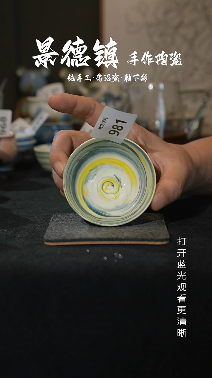 原创景德镇手工高温陶瓷981