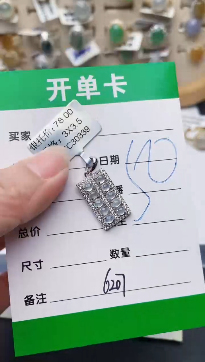 颈饰银S925镶嵌翡翠6207
