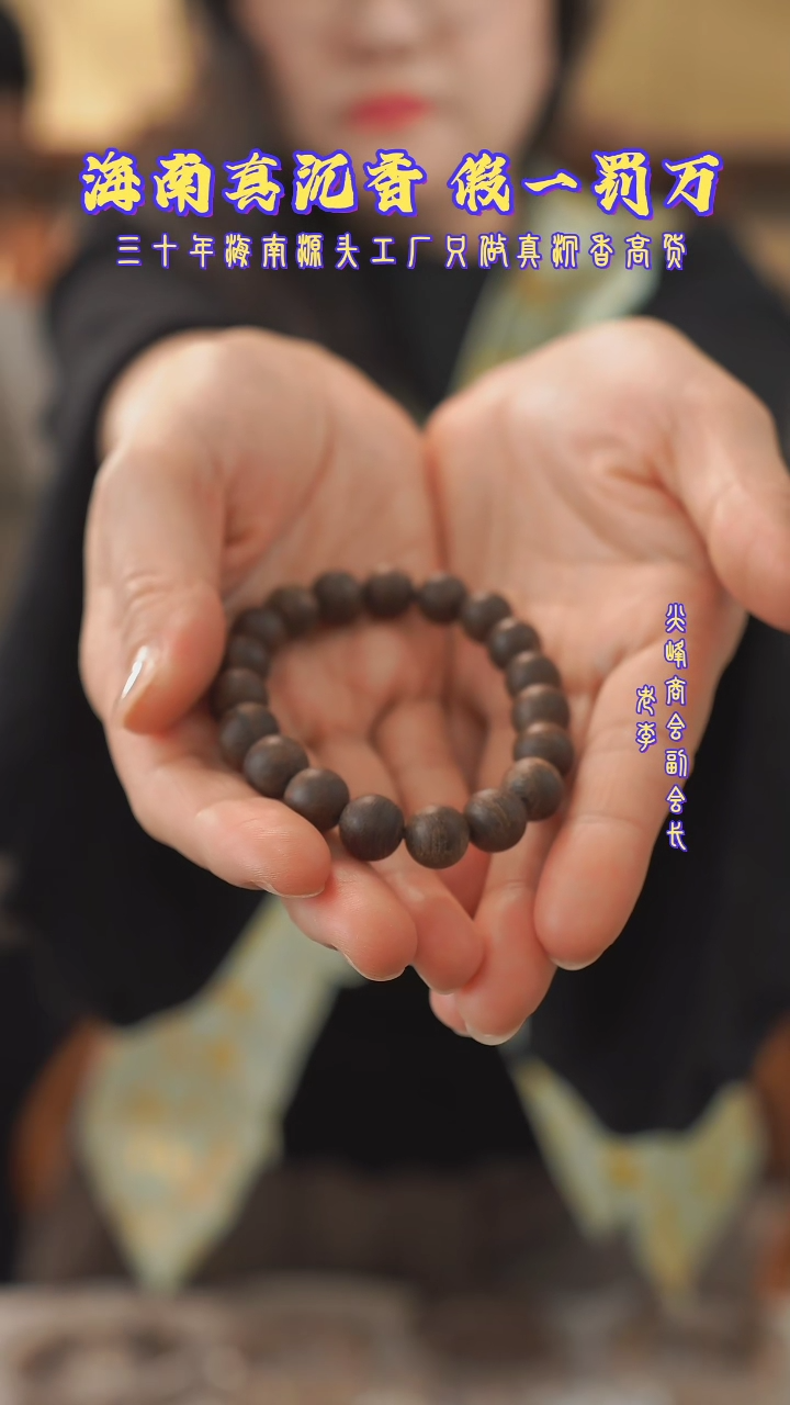 【闪购商品】沉香手串海南尖峰岭莺歌绿奇楠天然虫漏卡10单圆珠