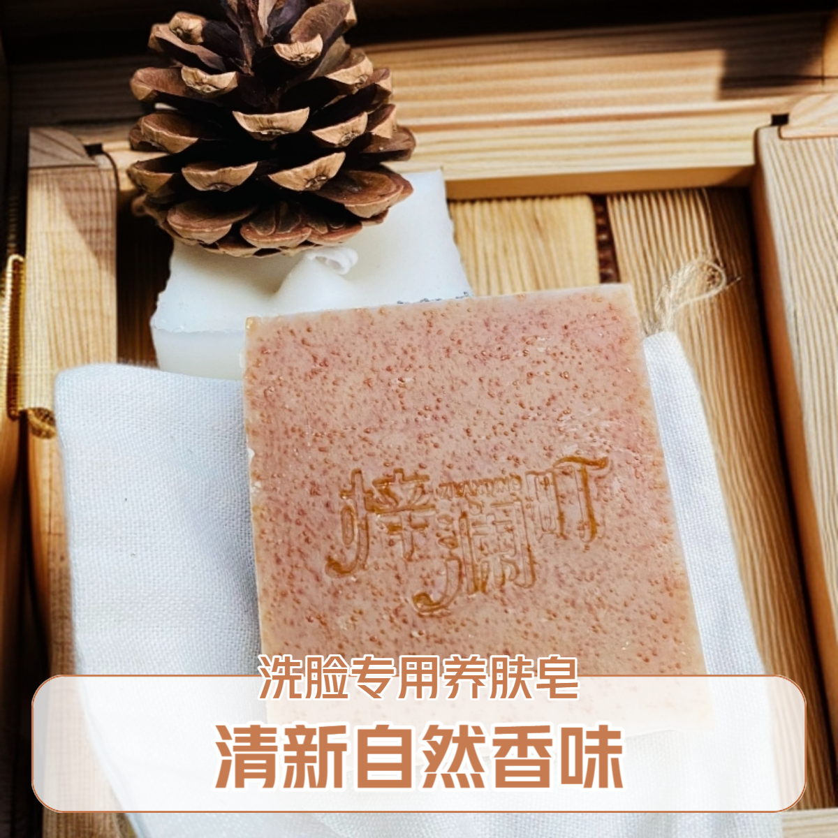 梓澜町古法红糖蜂蜜冷制皂天然成分洗脸亲肤洁净每日呵护娇嫩肌