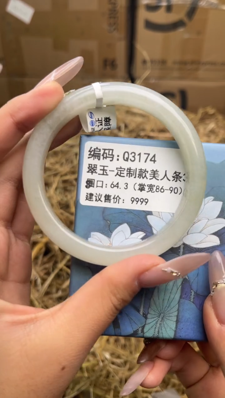 未镶嵌手镯石英质玉Q3174-64.3