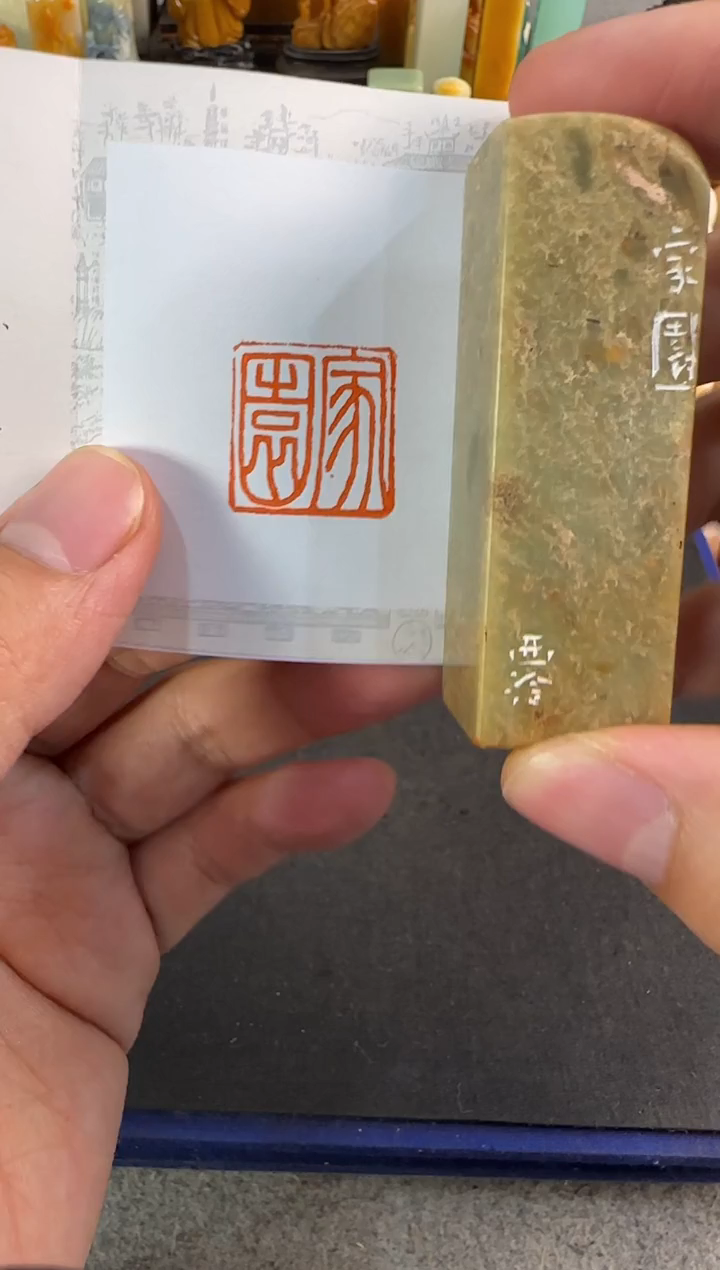 【闪购商品】昌化石印石编号编号8281