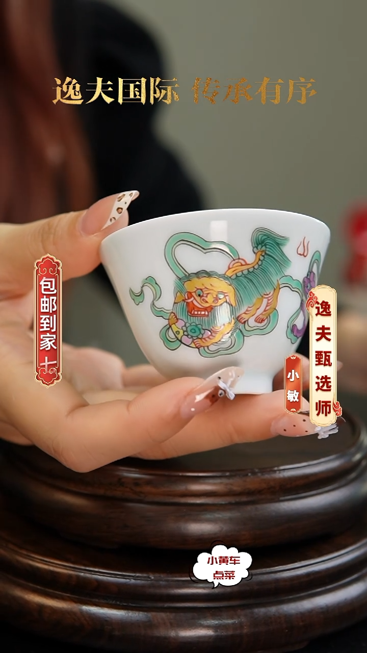 清杯513粉彩狮子戏球茶圆